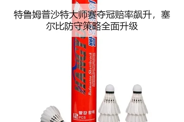 te-lu-mu-pu-sha-te-da-shi-sai-duo-guan-pei-lv-biao-sheng-sai-er-bi-fang-shou-ce-lve-quan-mian-sheng-ji-2-537.jpg