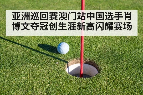 golf putting green