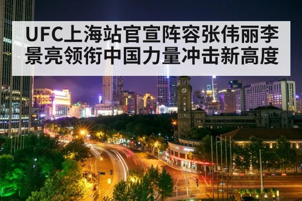 Shanghai skyline