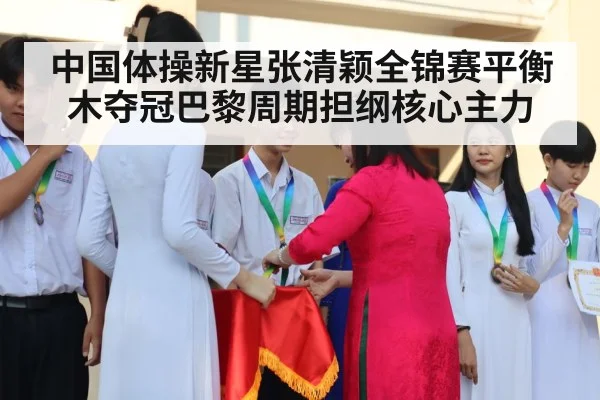 gymnastics medal ceremony
